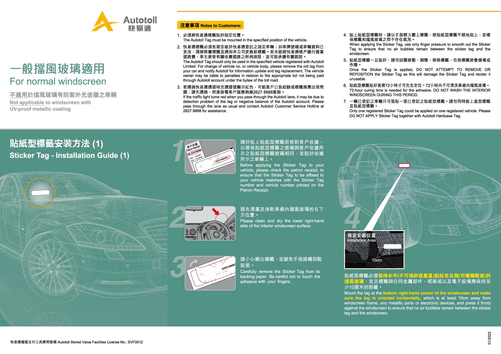 快易通貼紙型標籤簡易安裝教室 網上影片製作