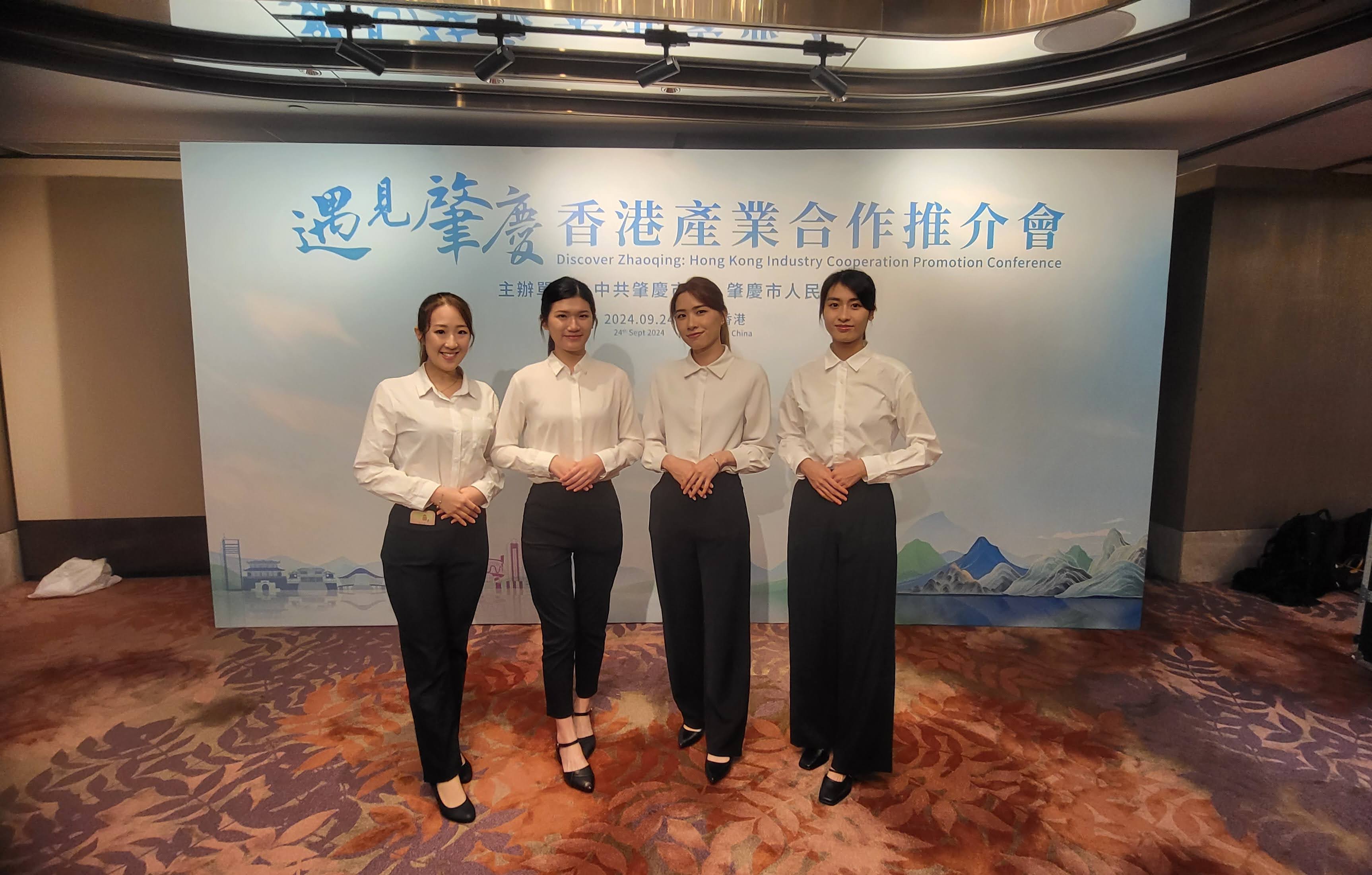 遇見肇慶--香港產業合作推介會