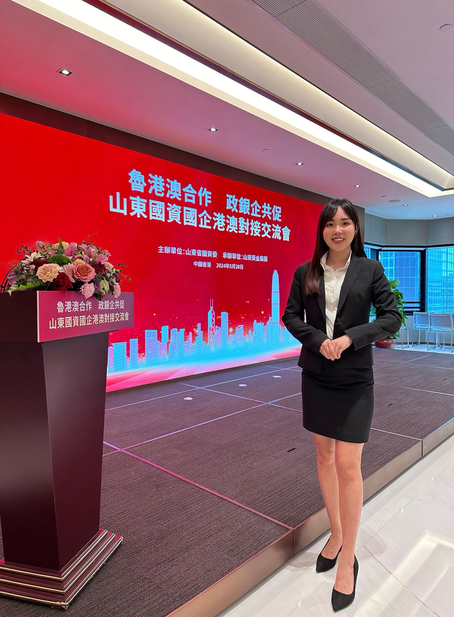 魯港澳合作交流會