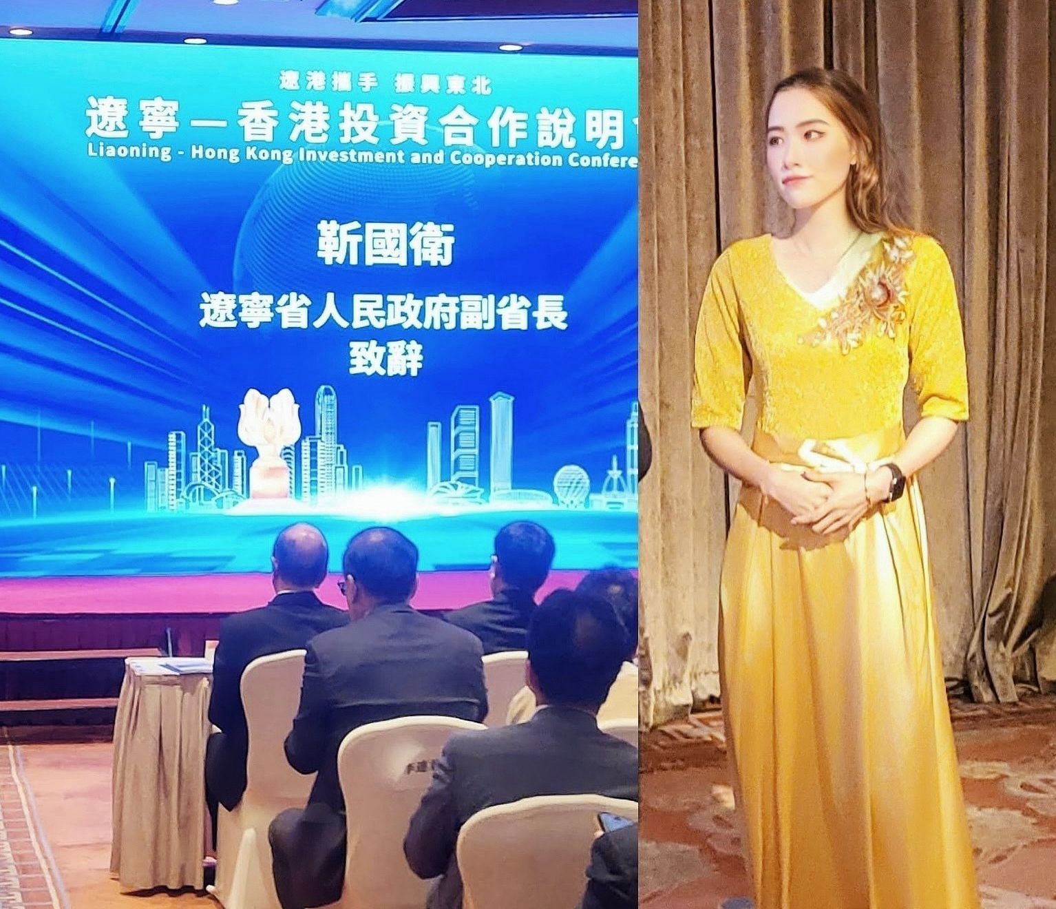 香港投資合作說明會雙語禮儀小姐